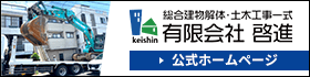 公式ホームページ