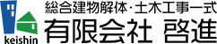 有限会社 啓進